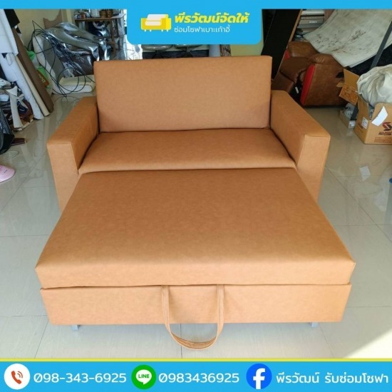 ช่างซ่อมโซฟา ช่างซ่อมโซฟา