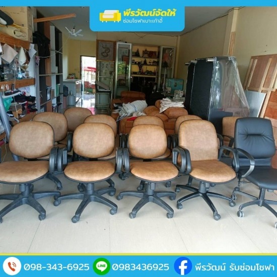 รับซ่อมเบาะเก้าอี้ ลาดหลุมแก้ว รับซ่อมเบาะเก้าอี้ ลาดหลุมแก้ว