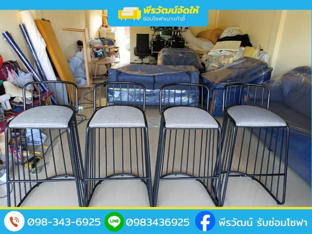 บริการรับซ่อมเก้าอี้ หุ้มเบาะเก้าอี้ใหม่